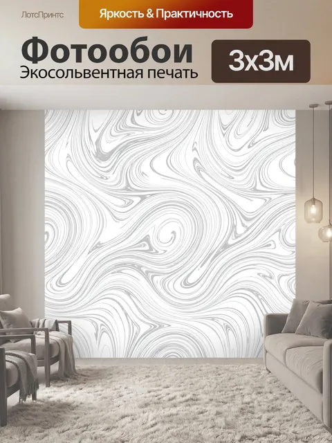Фотообои Серые волны из контурных линий