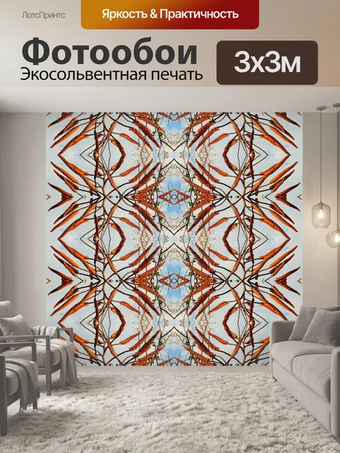Фотообои узор с цветами алоэ