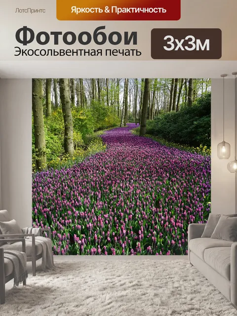 Фотообои Цветок