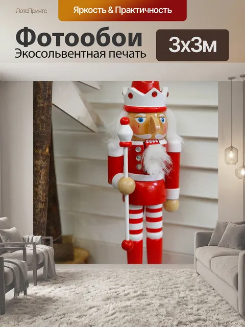 Фотообои Традиционный щелкунчик
