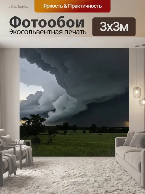 Фотообои изобразите темный, драматический момент, когда буря надвигается на мирный сельский край