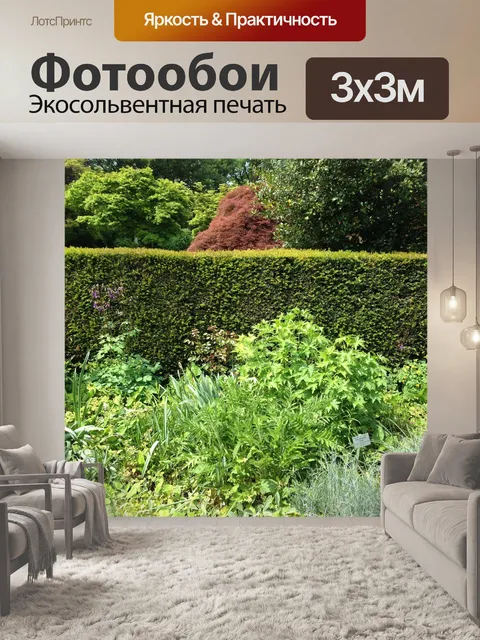 Фотообои Растения