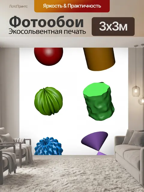 Фотообои простые формы