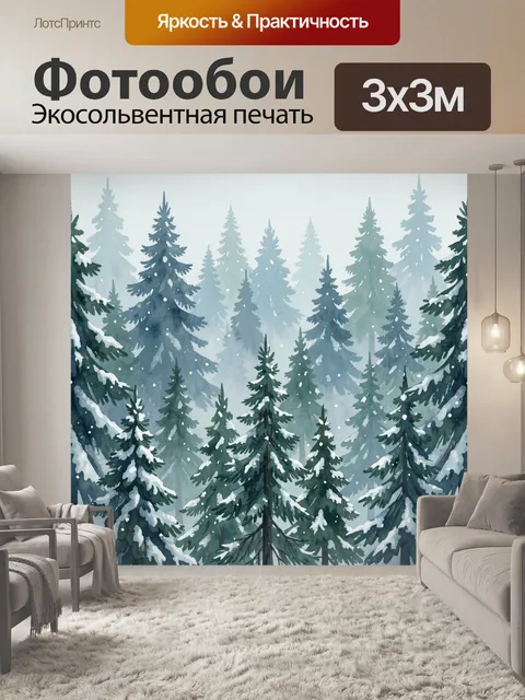 Фотообои Снежный лес из елей