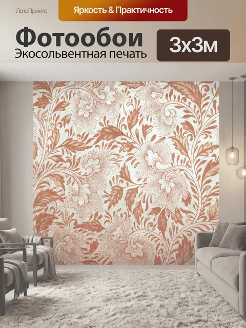 Фотообои Узор цветы цветочный винтаж