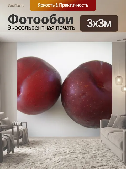 Фотообои Две фиолетовые сливы