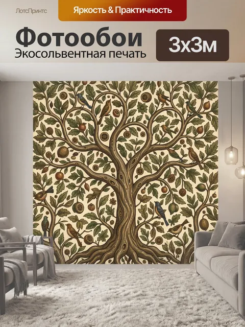 Фотообои Дерево жизни с птицами и листьями