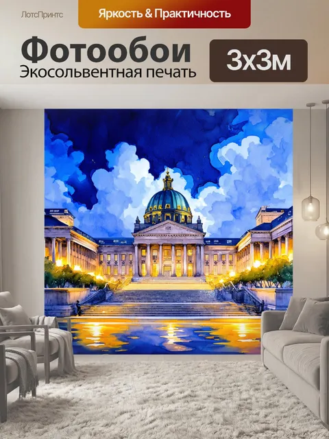 Фотообои эпическая сцена с величественными судебными зданиями, подчеркивающая силу и справедливость закона