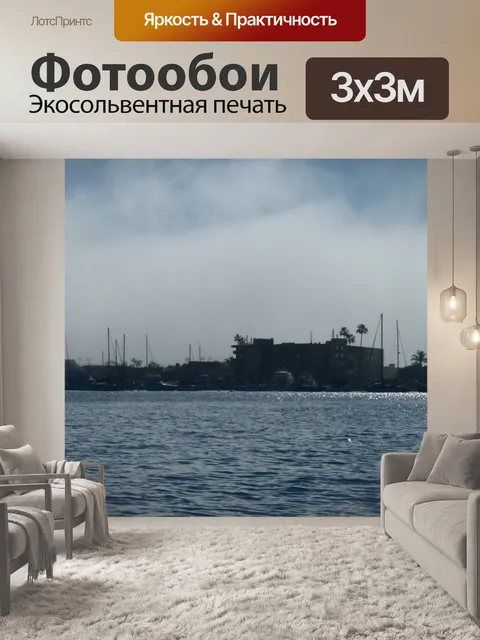 Фотообои Береговая линия Лагуна Бич