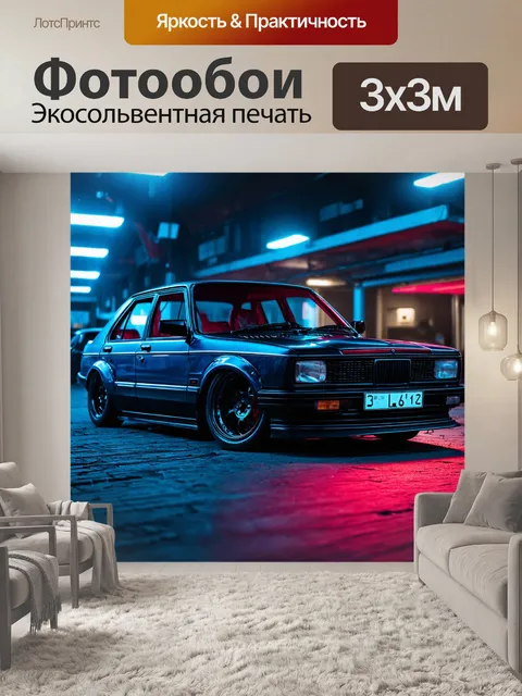 Фотообои машина в стиле киберпанк, старый автомобиль, модифицированный высокими технологиями
