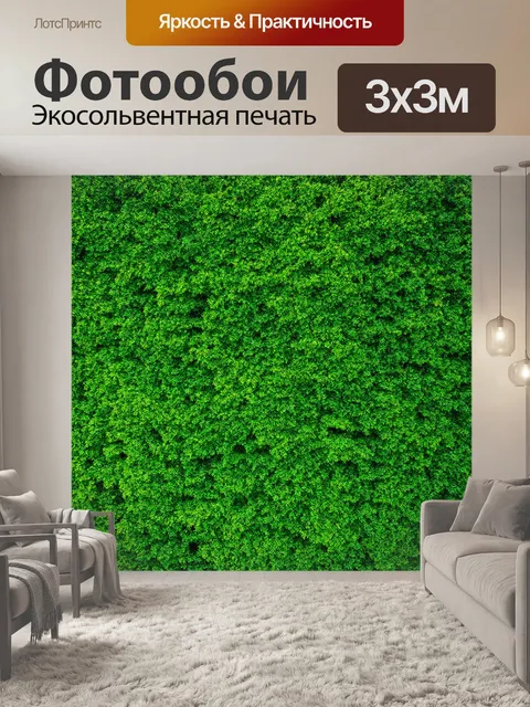 Фотообои зеленые в стиле модернизм