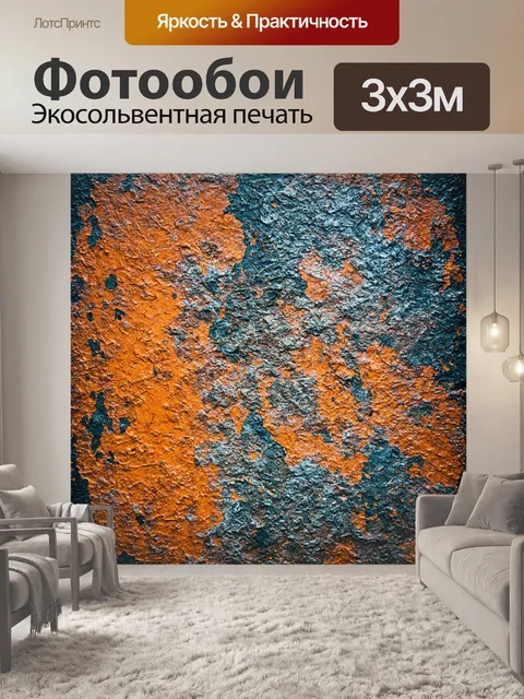 Фотообои абстракция в стиле гранж с контрастными элементами и играми света и тени, создающими динамику