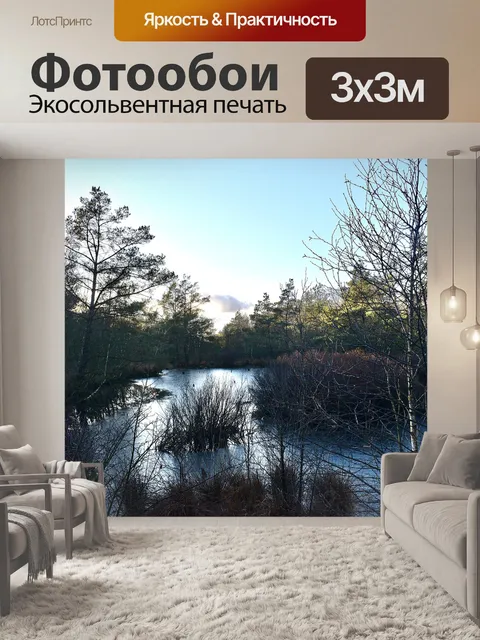 Фотообои Причалить