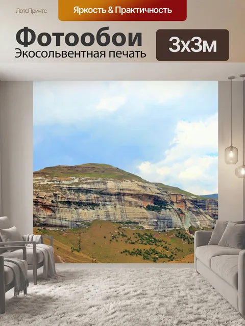 Фотообои Rockface на горе