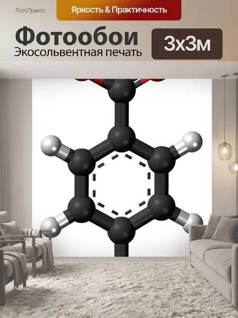 Фотообои Аминобензойная кислота