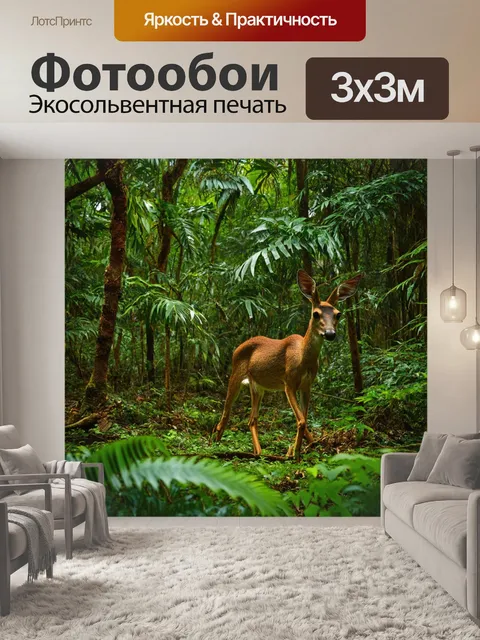 Фотообои охота: глубокий тропический лес с роскошными листьями и разнообразными редкими животными