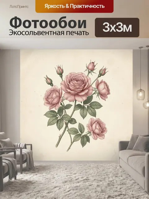 Фотообои Нежные розовые розы с бутонами
