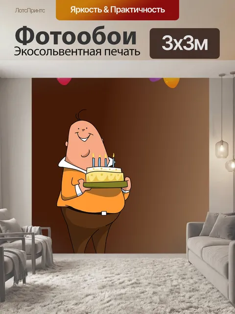 Фотообои Желание