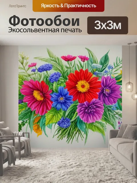 Фотообои с цветами стих