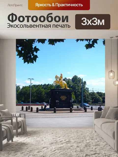 Фотообои Дрезден