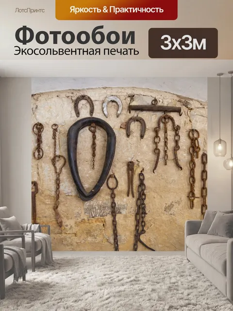 Фотообои Винтажный ошейник
