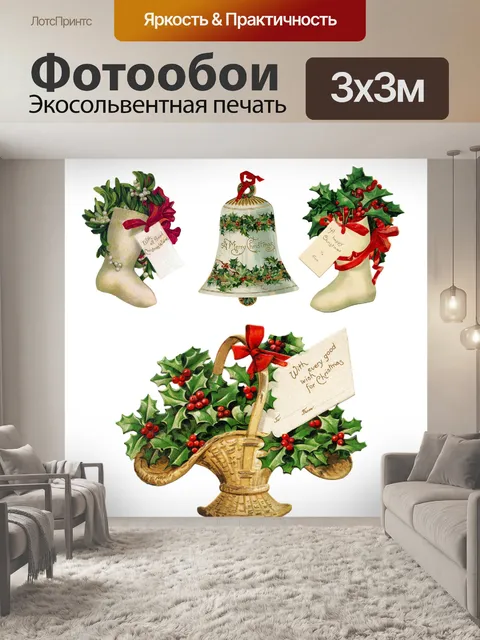 Фотообои Винтаж ретро рождество клипарт