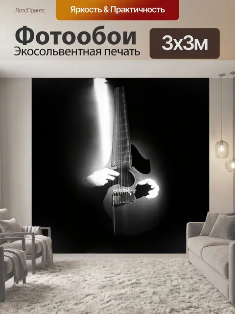 Фотообои бандура с металлическими струнами
