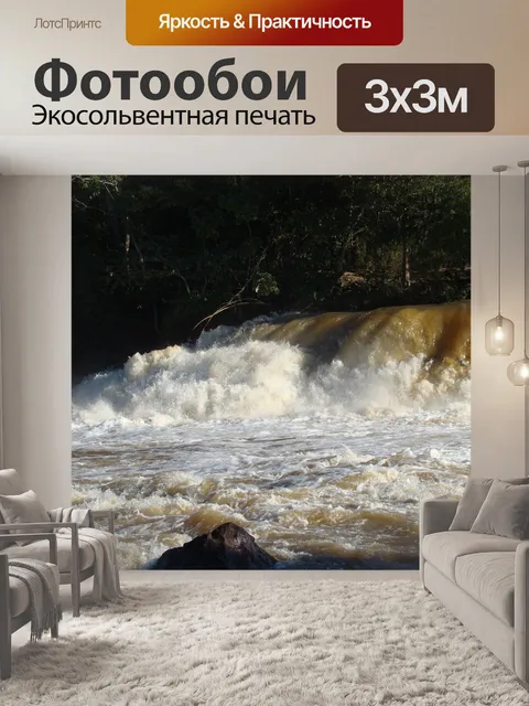 Фотообои Водопад