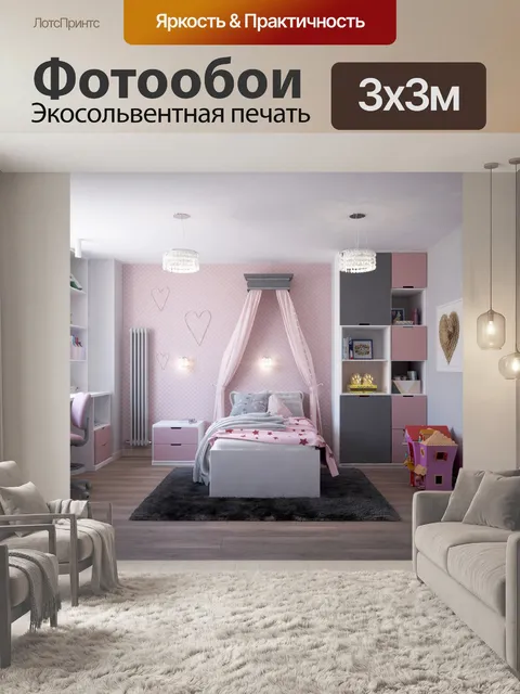 Фотообои интерьер, дизайн интерьера, интерьер