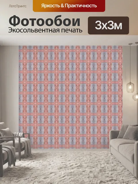 Фотообои Розовый