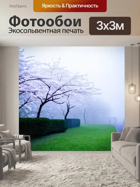 Фотообои туман в стиле стикер, показывающие пейзаж с цветущими сакурами в тумане