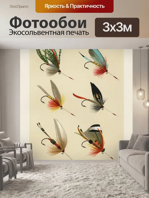 Фотообои Принт для рыбалки нахлыстом