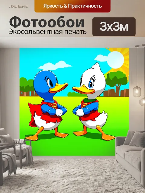 Фотообои утки, одетые в забавные костюмы супергероев, занимаются спортивными играми на зеленом поле