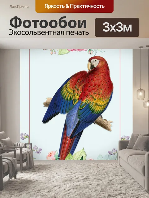 Фотообои Цветочная иллюстрация попугаев