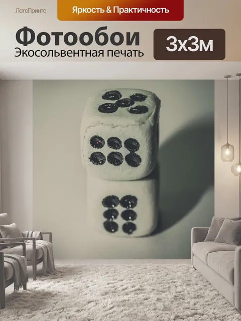 Фотообои Кости на фоне