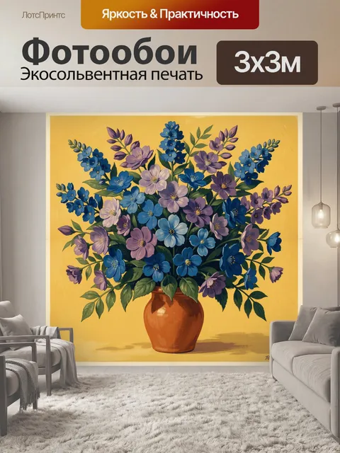 Фотообои Букет полевых цветов в кувшине