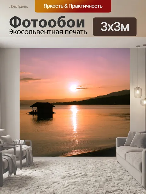 Фотообои Красота природы № 15