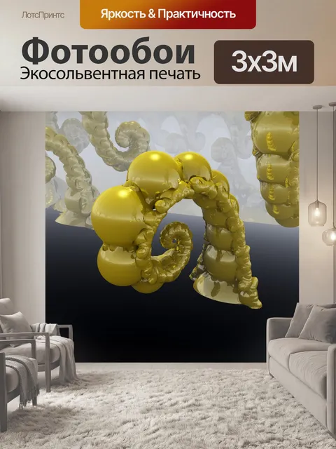 Фотообои 3d спираль