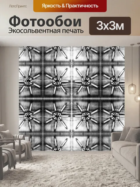 Фотообои черно-белый абстрактный узор