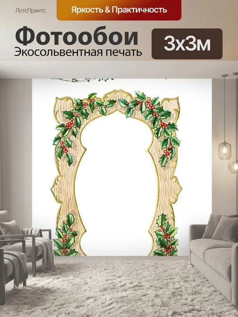 Фотообои Винтаж ретро рождество клипарт