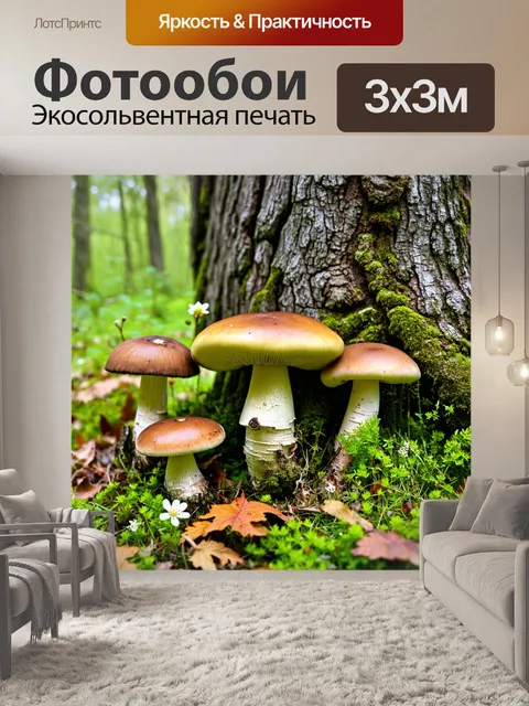 Фотообои грибы подосиновик, окруженные цветущими травами и листочками, на фоне старого дерева с потертостями