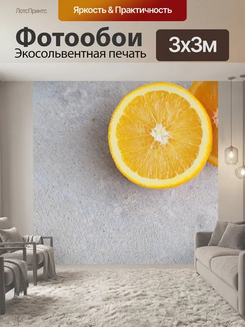 Фотообои Фрукты
