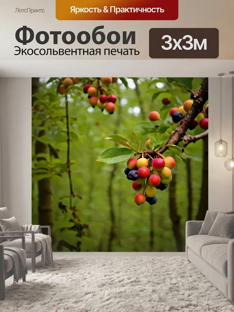 Фотообои полные дикие фрукты и ягоды, растущие в лесу в разнообразных цветах