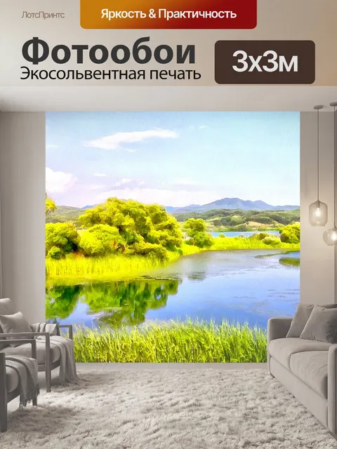 Фотообои Акварель