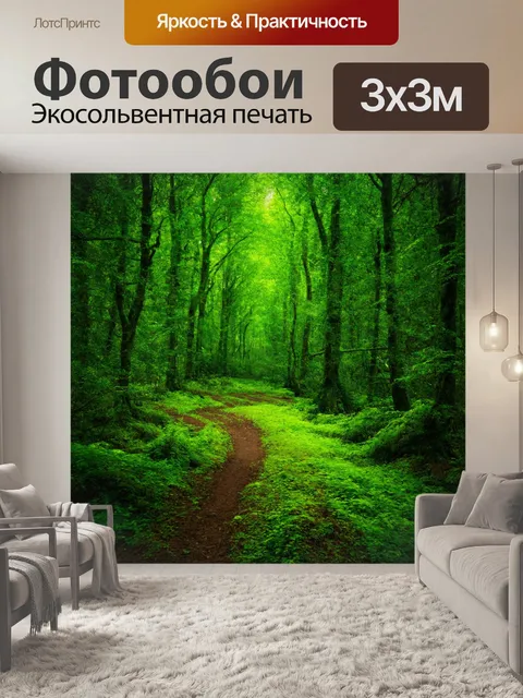 Фотообои зеленые в стиле кинематографический, представляющие собой старый лес с мистическими тропами