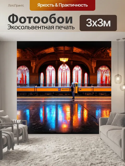 Фотообои центральная станция, украшенная огромными стеклянными витражами, наполнена интенсивными цветами…