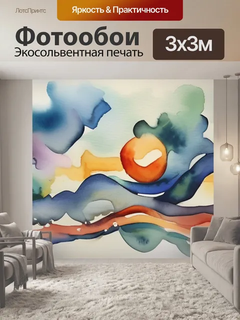 Фотообои абстракция живопись