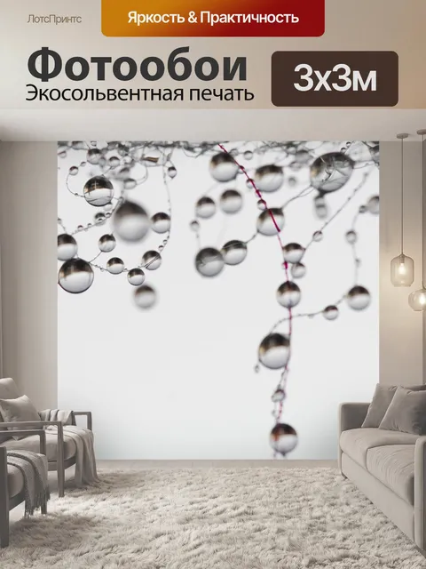 Фотообои Капли