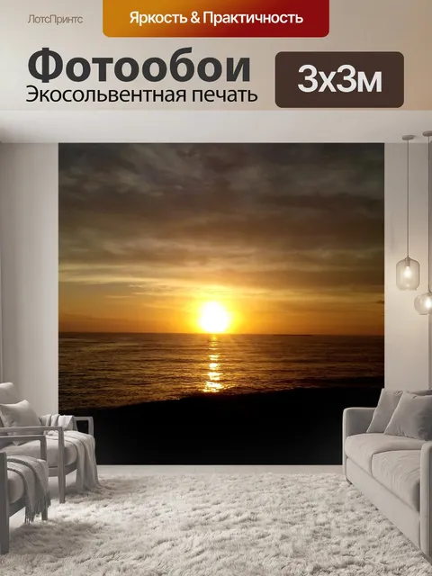Фотообои Небо
