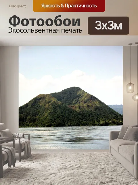 Фотообои Вулкан Таал на Филиппинах